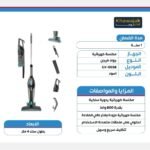 ⁦مكنسة سلكية من جولد 0058⁩ - الصورة ⁦3⁩