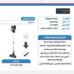 ⁦مكنسة سلكية من جولد 0059⁩ - الصورة ⁦5⁩