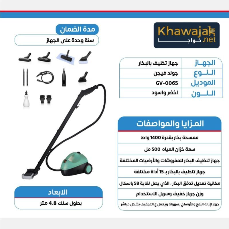 ⁦جهاز التنظيف بالبخار العملاق الحديث من جولد 0065⁩ - الصورة ⁦2⁩