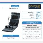 ⁦بكج فرشة المساج لكامل الجسم من الترا 0001⁩ - الصورة ⁦2⁩