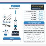 ⁦بكج التنظيف من جولد 007⁩ - الصورة ⁦2⁩