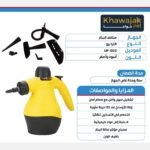 ⁦جهاز البخار من الترا 003⁩ - الصورة ⁦2⁩