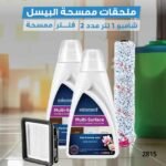 ⁦بيسيل مجموعة ملحقات كروس ويف (عبوة شامبو 1 لتر عدد 2، فرشاة، فلتر) أبيض.2815⁩ - الصورة ⁦2⁩