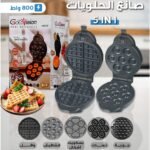 صانعة الحلويات من جولد بقوة 800 واط