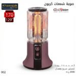 ⁦صوبة شمعات كربون لون خمري من جولد 002⁩ - الصورة ⁦2⁩