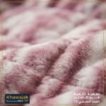 ⁦طقم لحاف ارمي فرو الثعلب زهري مزدوج كنج سايز 7 قطع شتوي⁩ - الصورة ⁦3⁩